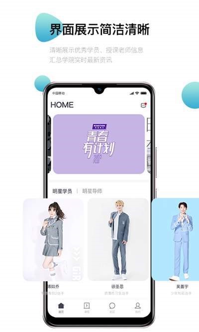 MNA偶像学院官方版