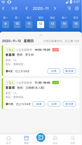九思资管助手