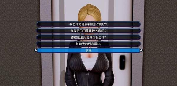 后宫酒店汉化版