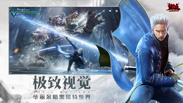 鬼泣巅峰之战抖音版