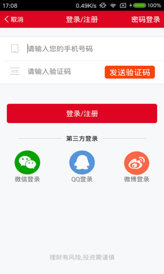 智富360官方版