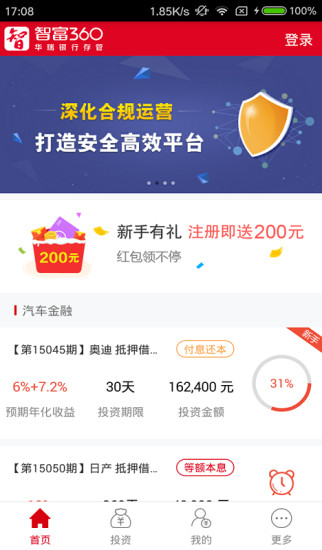 智富360官方版图3
