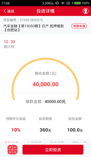 智富360官方版图4