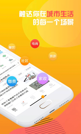甘肃爱城市手机版图2