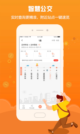 甘肃爱城市手机版图3