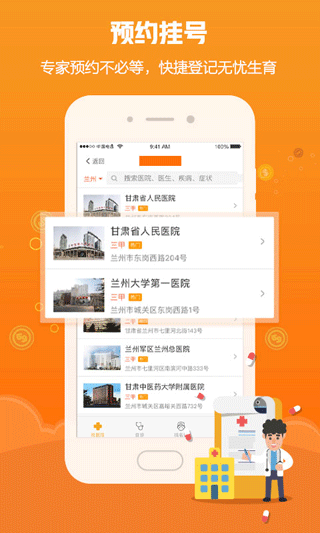 甘肃爱城市手机版图4