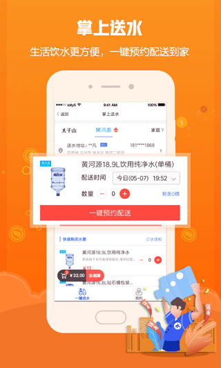 甘肃爱城市手机版图5