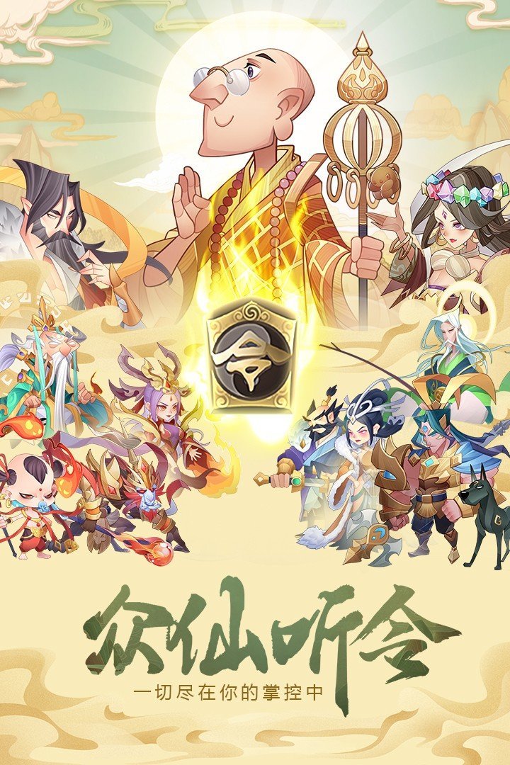 六界召唤师魅族版图1