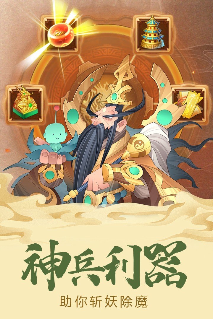 六界召唤师魅族版图3