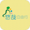 山西自由行