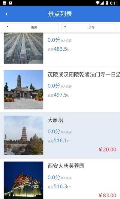 山西自由行图4