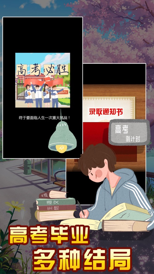 中国家长模拟器安装免费版