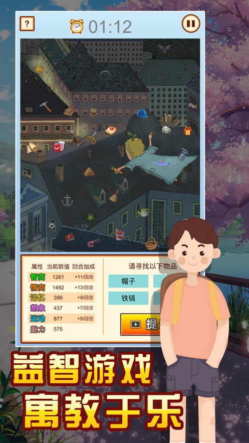 中国家长模拟器安装免费版
