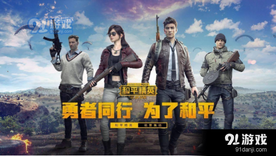 和平精英绿洲世界鱼竿怎么获得