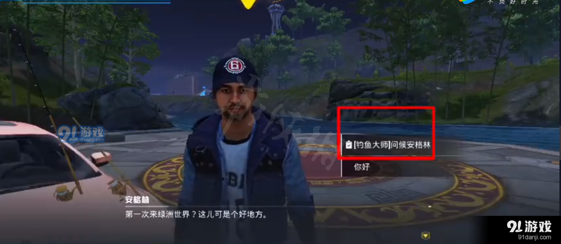 和平精英绿洲世界鱼竿怎么获得