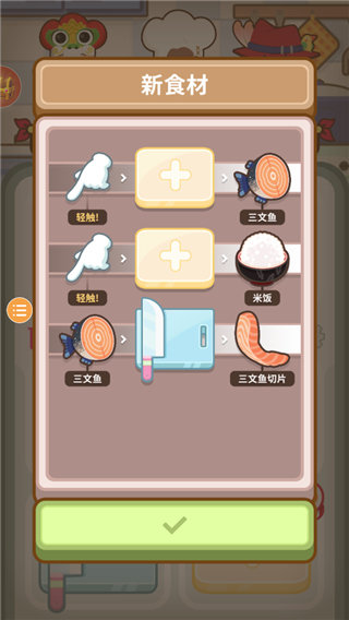 大厨不止俩