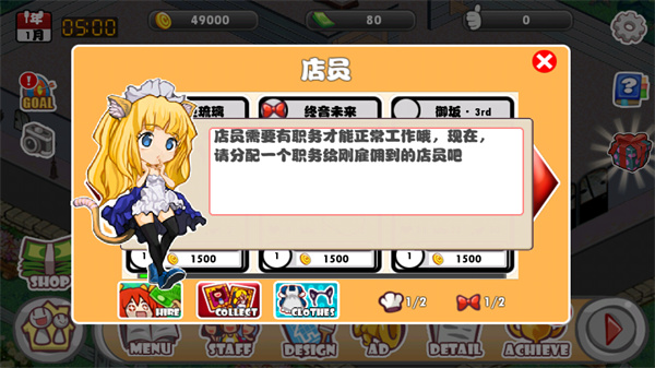 萌娘餐厅2最新版图2