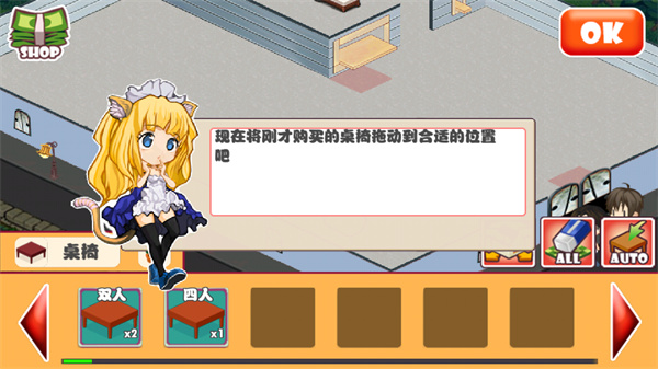 萌娘餐厅2最新版图3