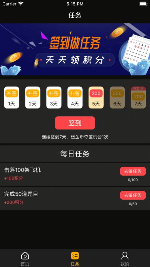 会秀app官方版