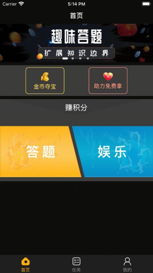 会秀app官方版