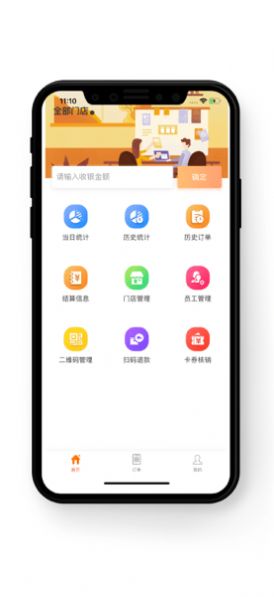 好码齐截图3