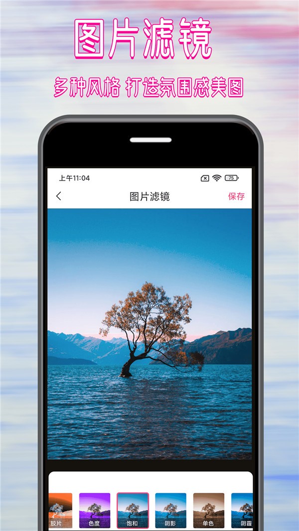 拼图修图大师app截图2