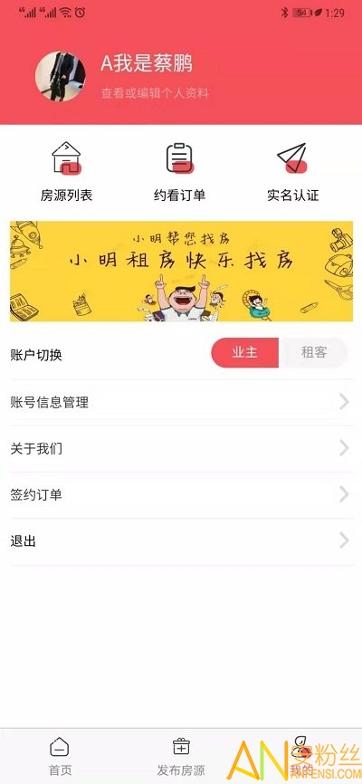 小明租房图1