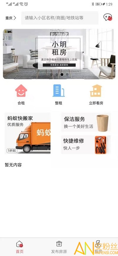 小明租房图3