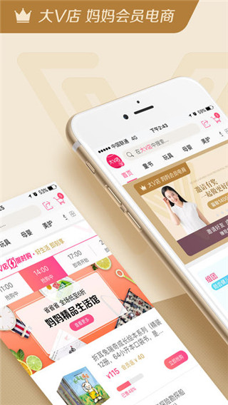 大V店图3