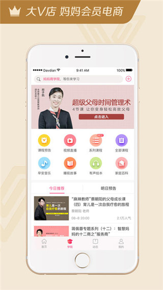 大V店官方版图2