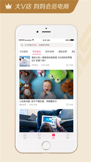 大V店图2