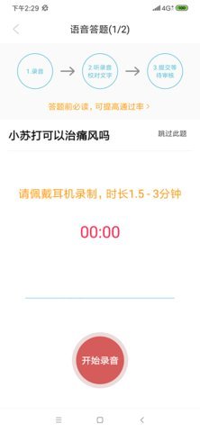 名医科普图3