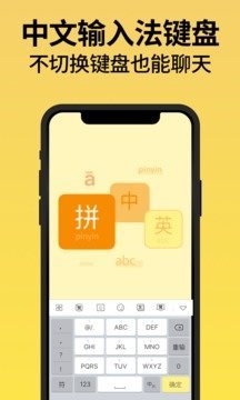 不折叠输入法截图4