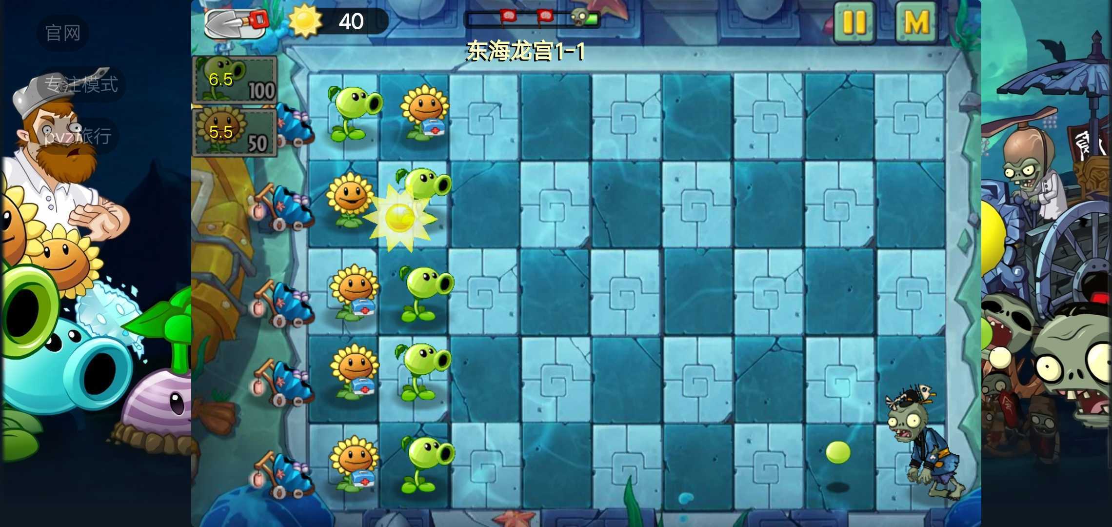 植物大战僵尸战略