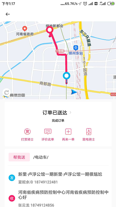 曹操跑腿服务端图3