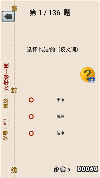 六年级下册语文助手图2