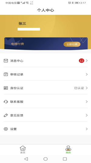 和禾和电梯图2