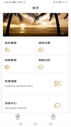 和禾和电梯图3