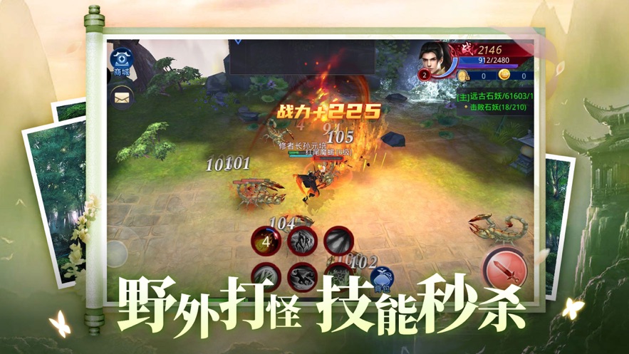 古剑来Online图1