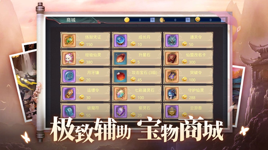 古剑来Online图2