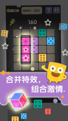 消灭六边形图1