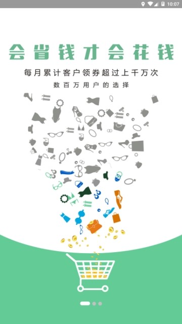 来券了app手机版图2
