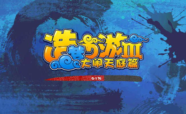 造梦西游3手机版图1