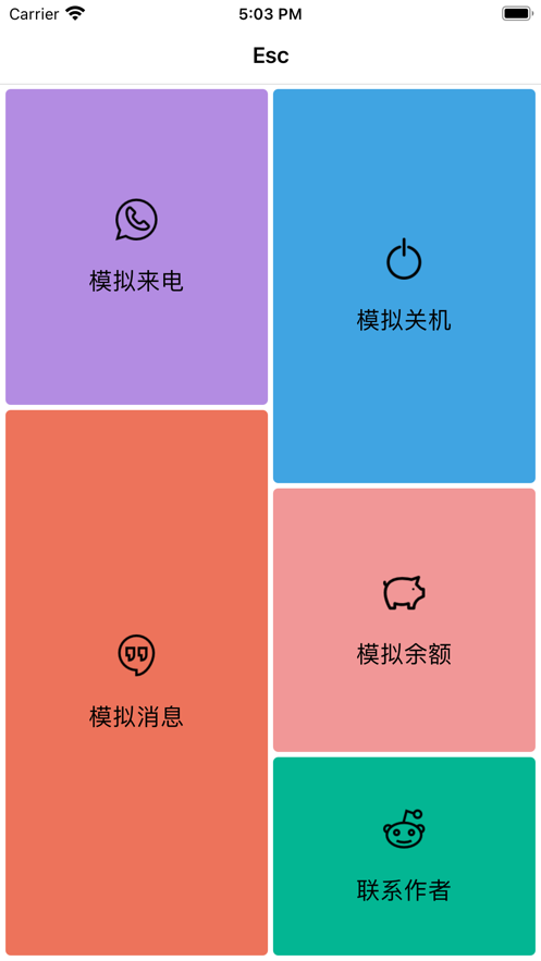 esc你的逃跑神器图2
