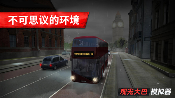 观光大巴模拟器图3