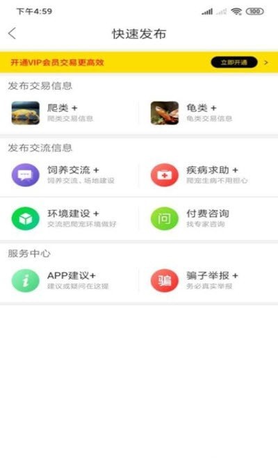 萌宠来了app手机版图3