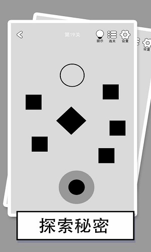 找到下一关图2