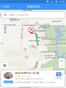 社区云超市图3