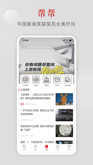 上游新闻安卓版图1