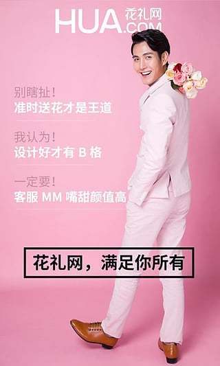 花礼网鲜花速递APP手机版图1